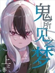 天龙影视漫改新上摊条目封面图